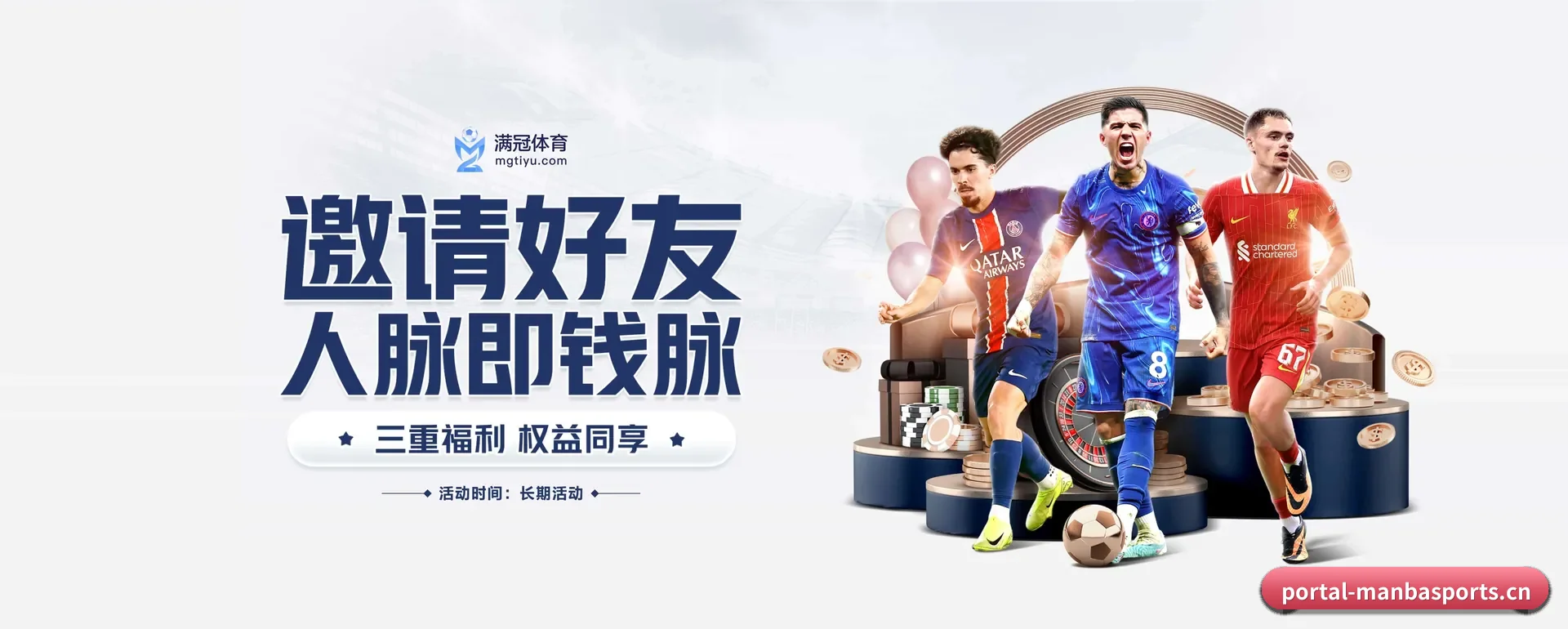 曼巴体育（MANBA SPORTS）官方网站 APP